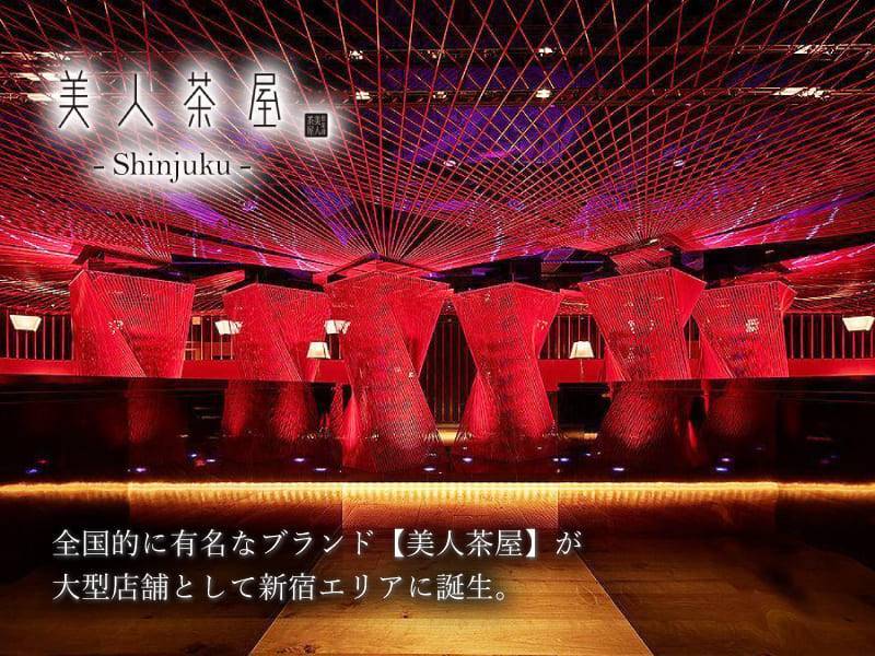 美人茶屋Shinjuku全国的に有名なブランド【美人茶屋】が大型店舗として新宿エリアに誕生。