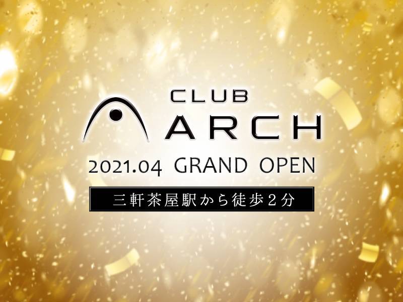 CLUB ARCH
2021.04 GRAND OPEN
三軒茶屋駅から徒歩2分