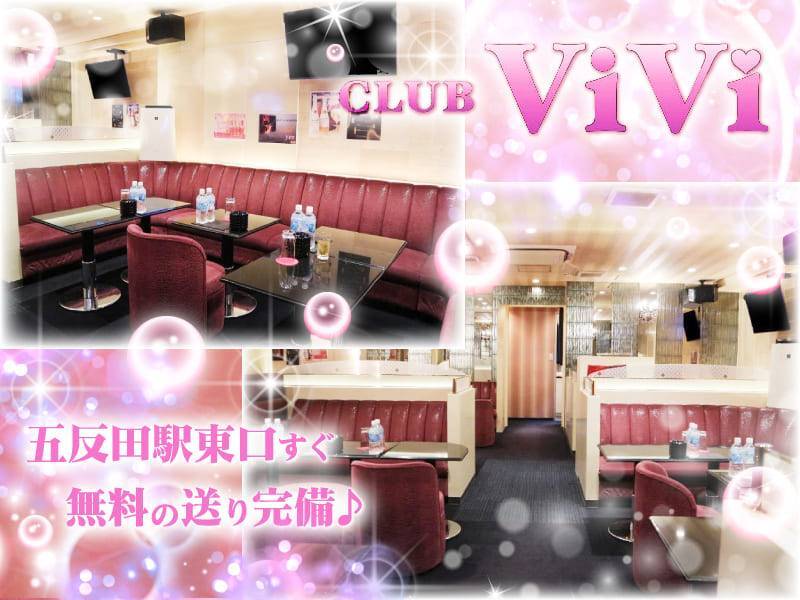 CLUB ViVi
五反田駅東口すぐ
無料の送り完備♪