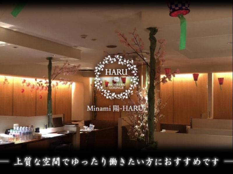 [Member’s Lounge Minami 陽 -HARU-]上質な空間でゆったり働きたい方におすすめです