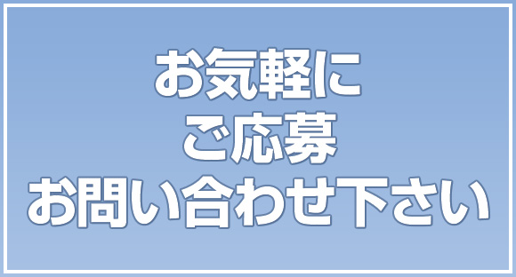 ICHIGO ICHIEのラウンジ求人を見る