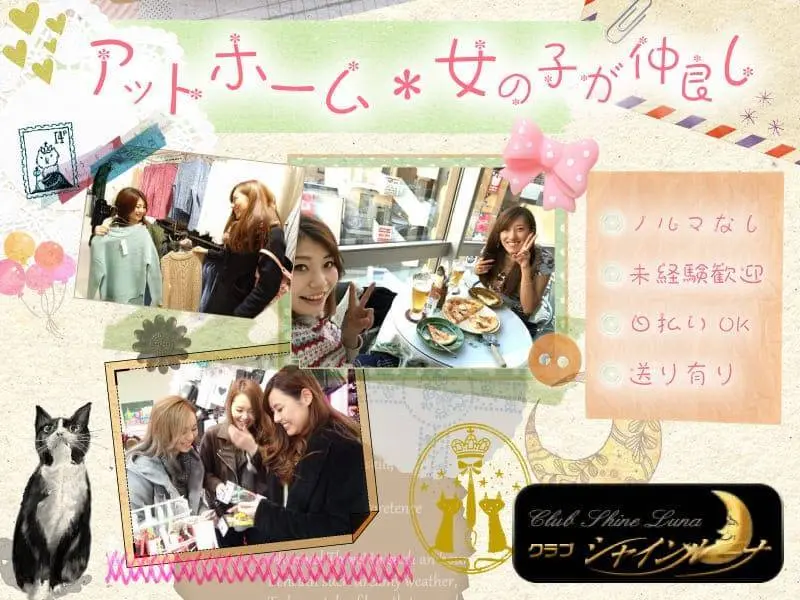 Club Shine Luna （シャインルーナ）の写真1