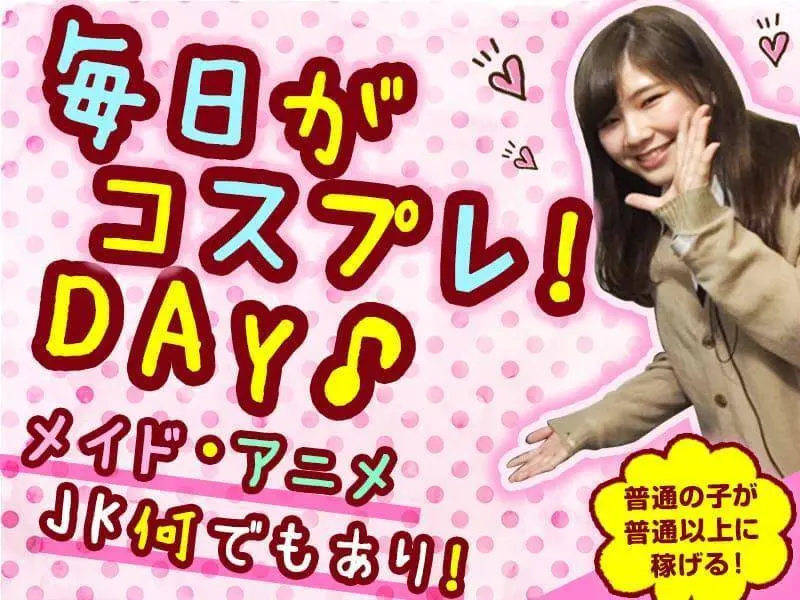 ガールズバー MKY50（エムケーワイフィフティ）の写真1