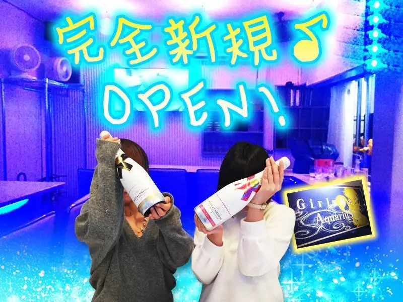 Girls Bar AquariuS（アクエリアス）の写真1
