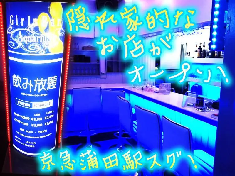 Girls Bar AquariuS（アクエリアス）の写真3