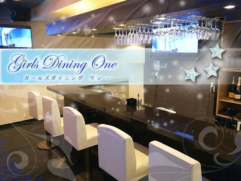 Girls Dining One（ワン）の写真1