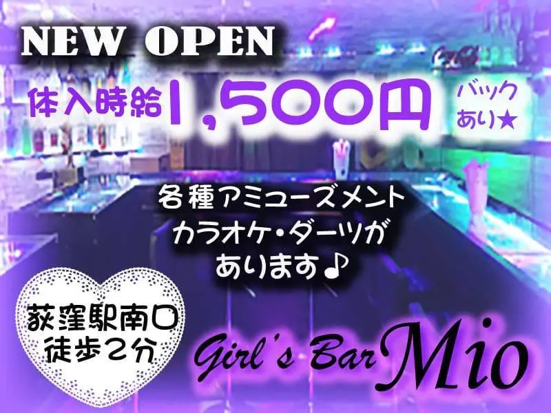 Girl’s Bar Mio（ミオ）の写真1