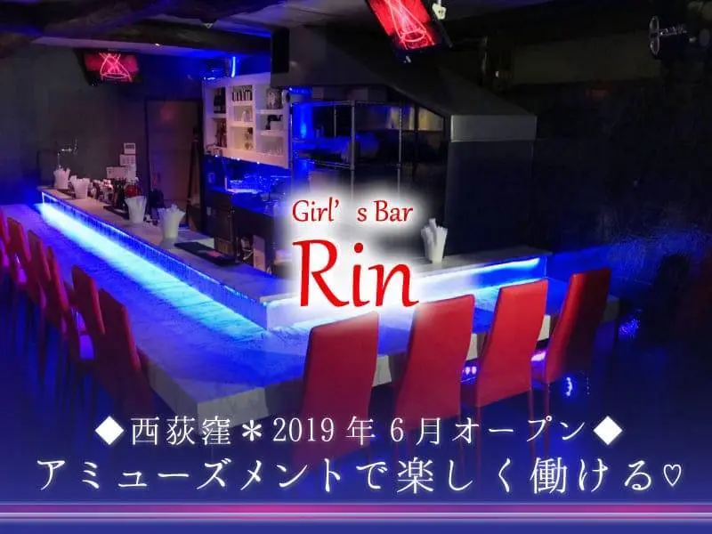 Girl’s Bar Rin（リン）の写真1