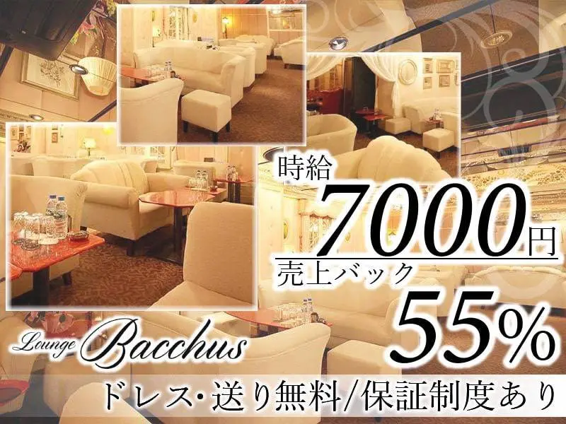 Lounge Bacchus（ラウンジバッカス）の写真1