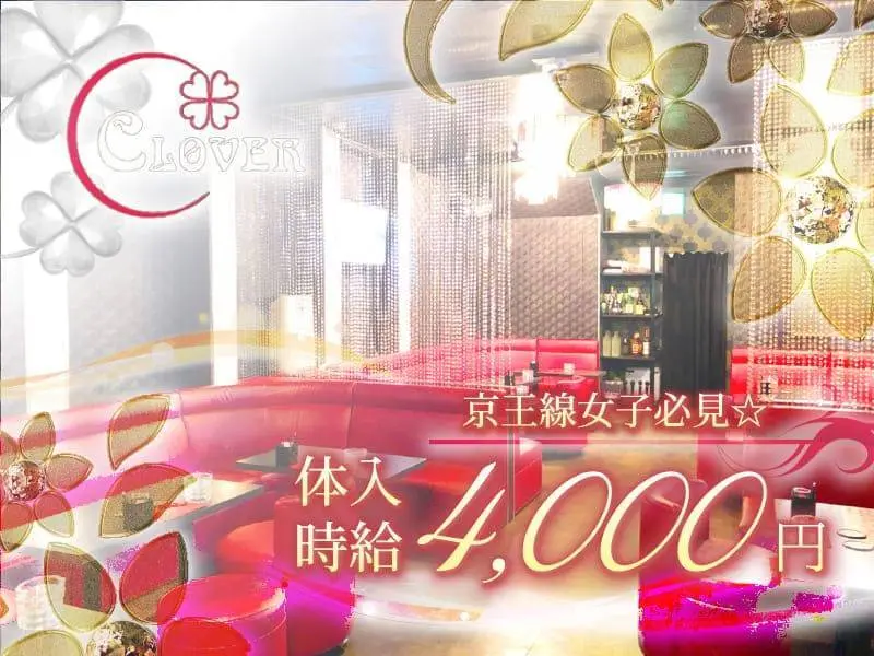 CLUB CLOVER（クローバー）の写真1