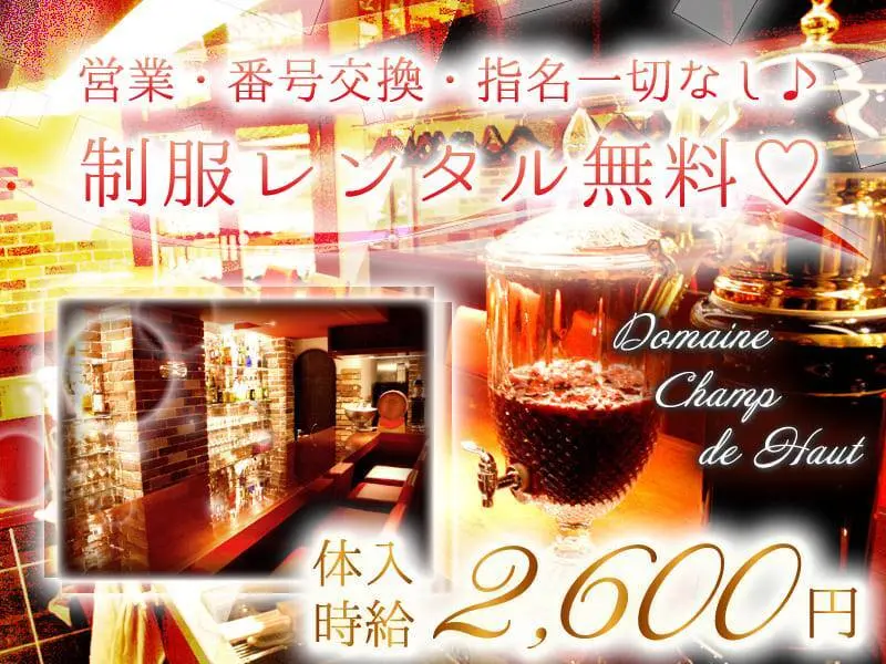 Domaine Champ de Haut（ドメーヌ・シャンドゥ）の写真1