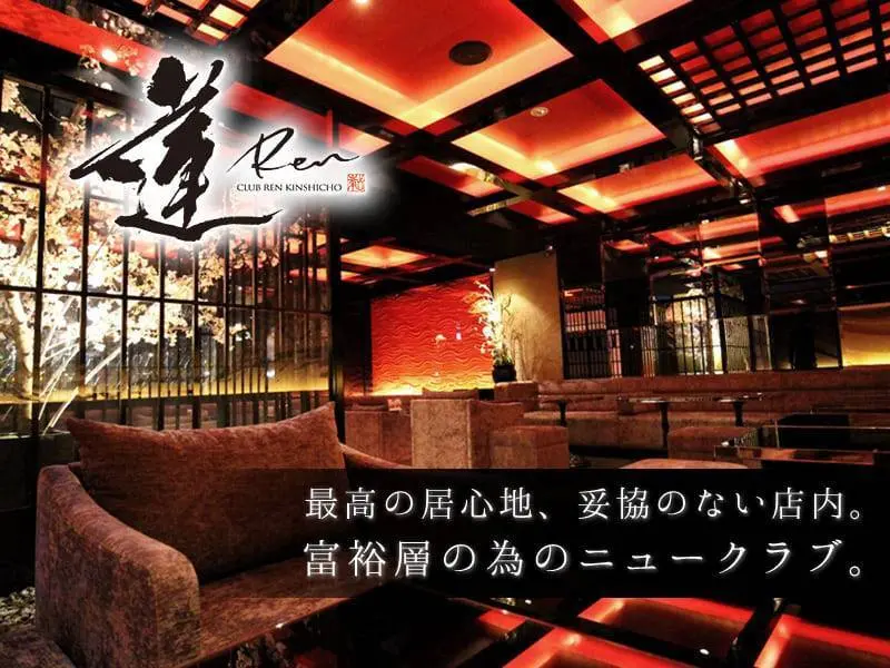 club 蓮（レン）の写真1
