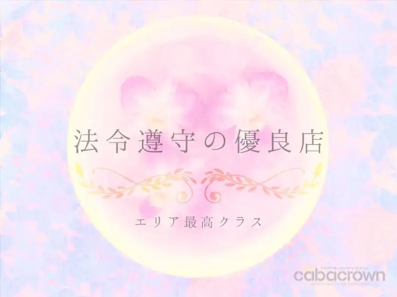 club 蓮（レン）の写真3