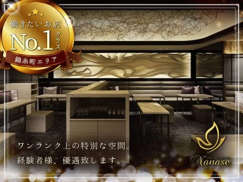 Executive Salon Nanase（ナナセ）の写真1