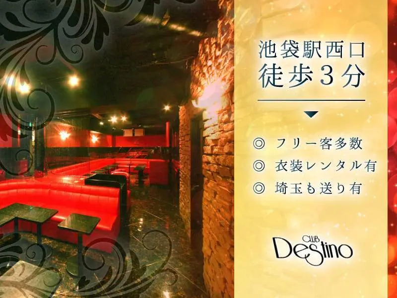 DESTINO（デスティーノ）の写真1