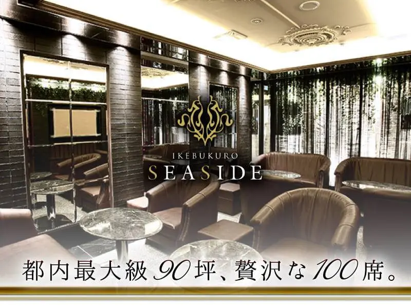 池袋SEASIDE（シーサイド）の写真1