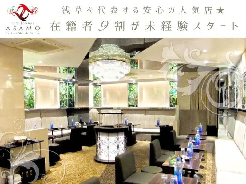 new club ASAMO（アサモ）の写真1