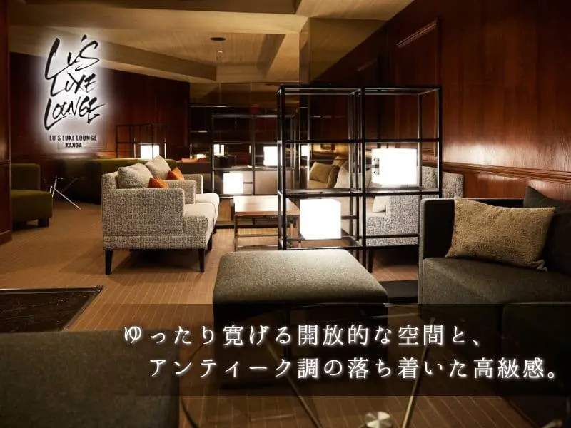 Lu’s Luxe Lounge（ルーズリュクスラウンジ）の写真1