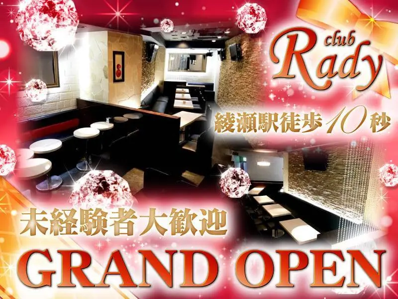 Club Rady（レディ）の写真1