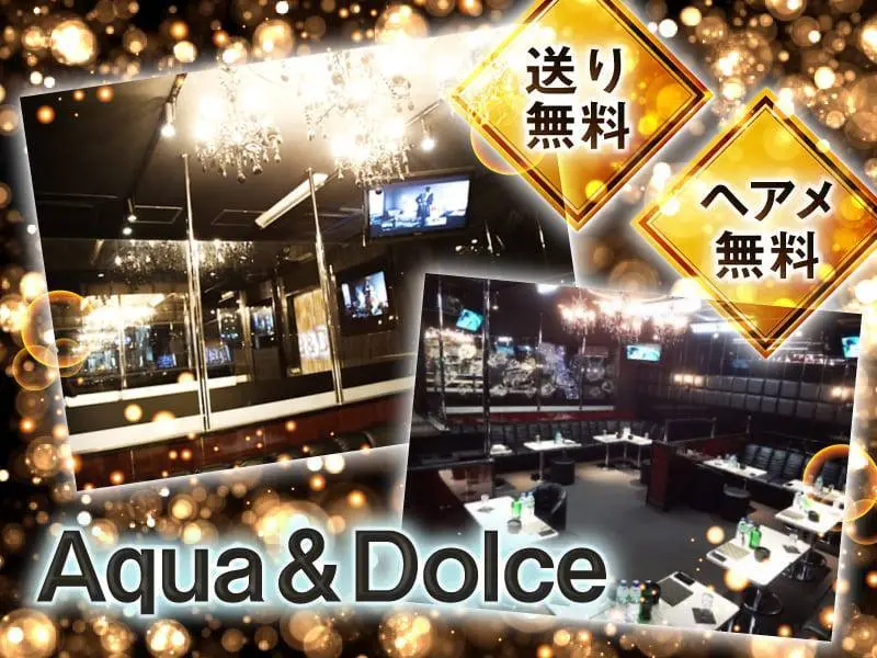 Aqua ＆ Dolce（アクアアンドドルチェ）の写真1