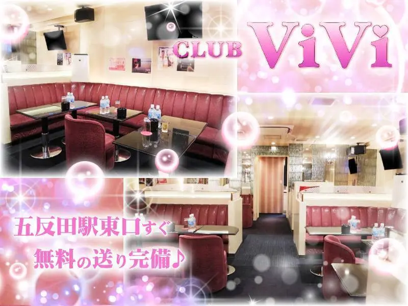 Club ViVi（ヴィヴィ）の写真1