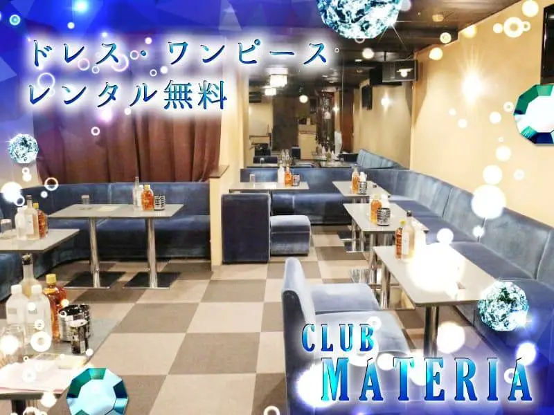 CLUB MATERIA（マテリア）の写真1