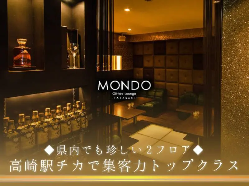 MONDO（モンド）の写真1