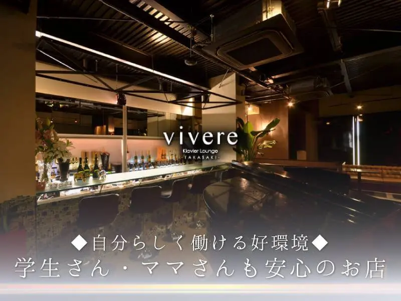 vivere（ヴィヴェレ）の写真1