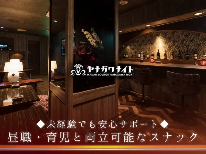 ヤナガワナイトの写真1