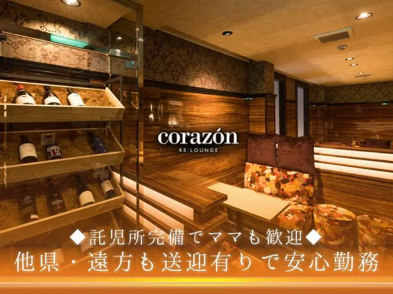 corazón（コラソン）の写真1