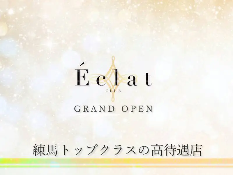 CLUB Eclat（エクラ）の写真1