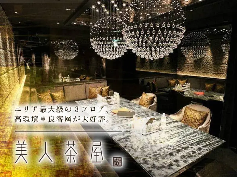 美人茶屋 六本木（ビジンチャヤ）の写真1