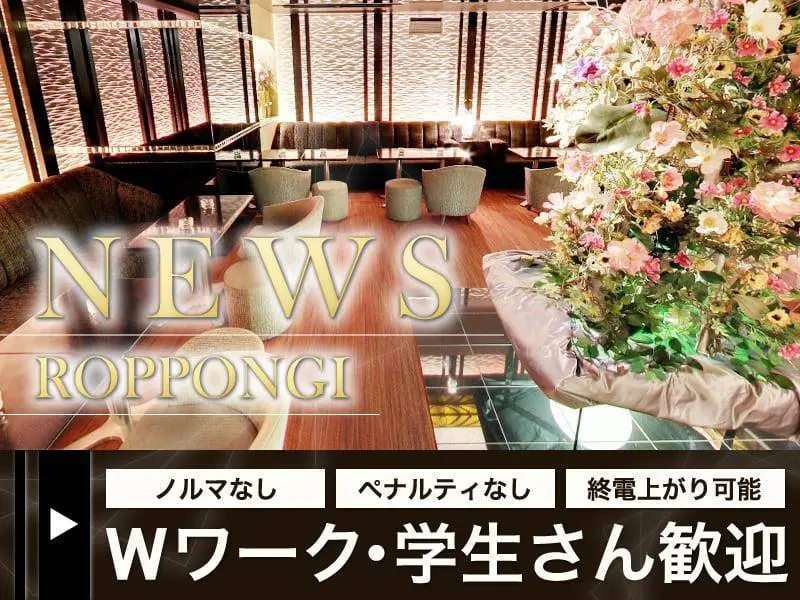 NEWS（ニュース）の写真1