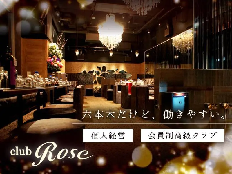 ROSE（ローゼ）の写真1