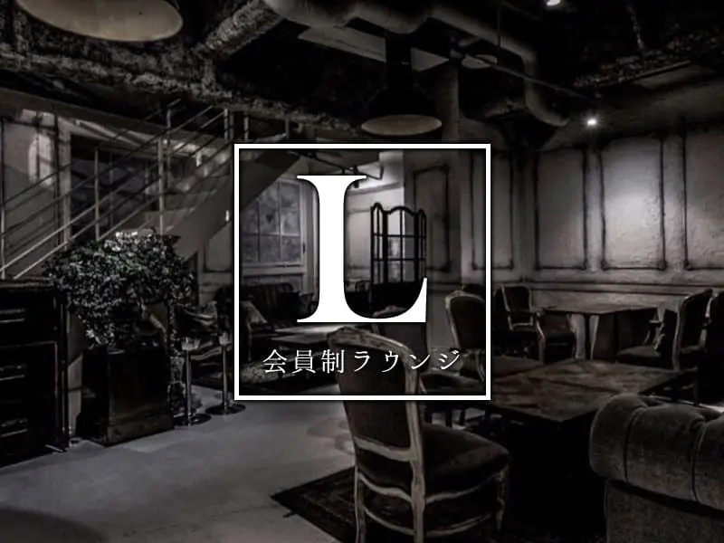L（エル）の写真1