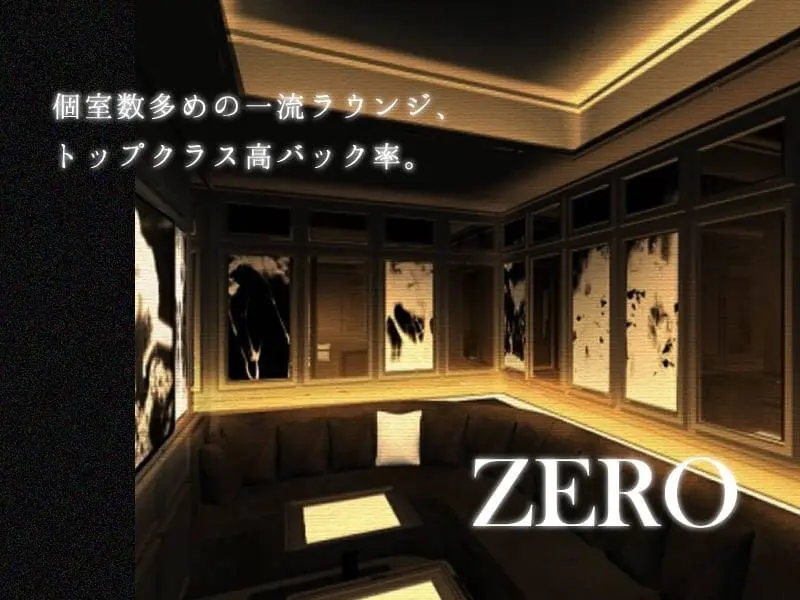 ZERO（ゼロ）の写真1