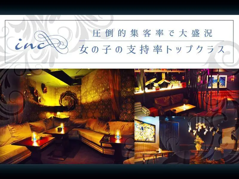 inc（インク）の写真1