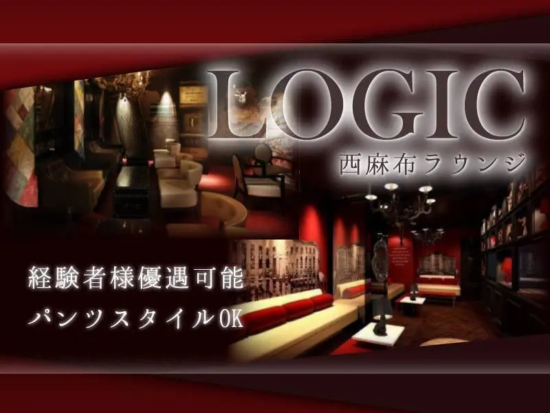 LOGIC（ロジック）の写真1