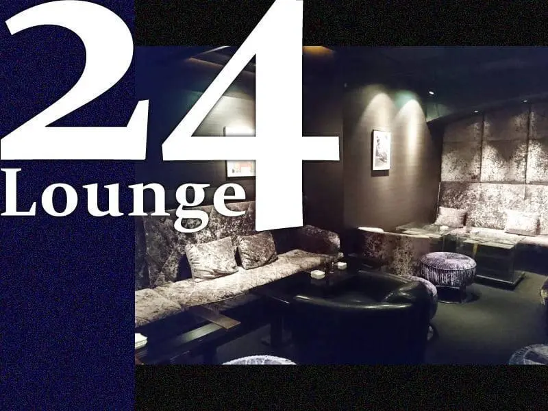 24 Lounge（ニイヨンラウンジ）の写真1