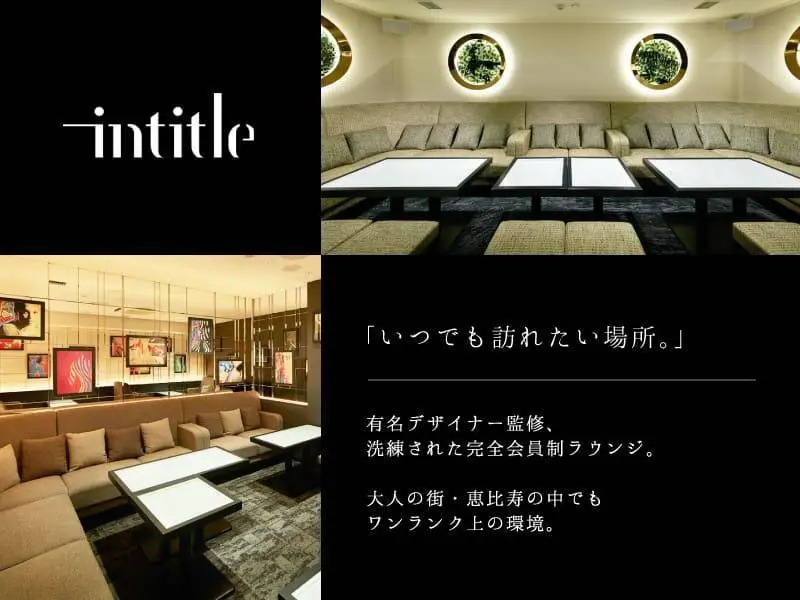 intitle（インタイトル）の写真1
