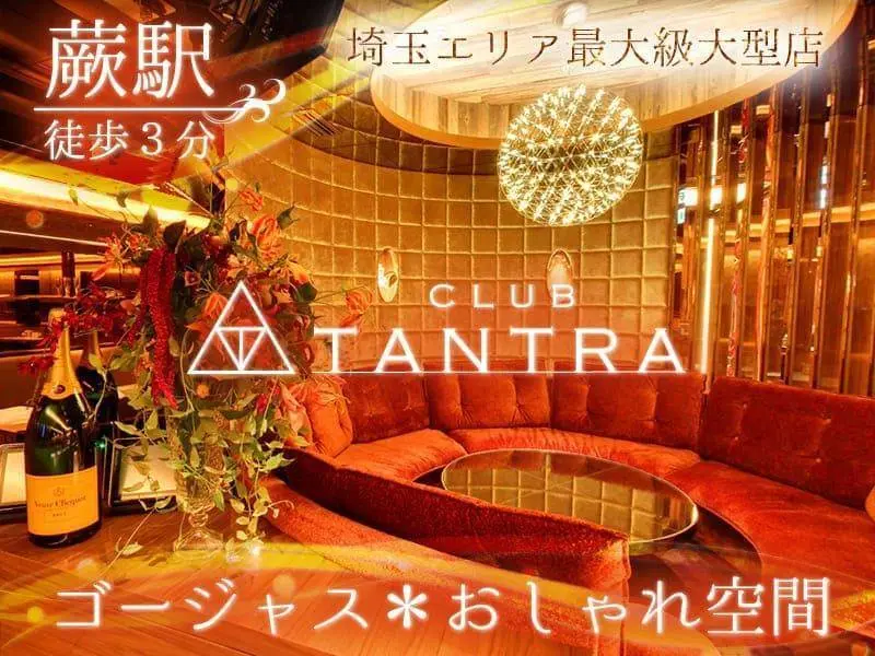 CLUB TANTRA（タントラ）蕨の写真1