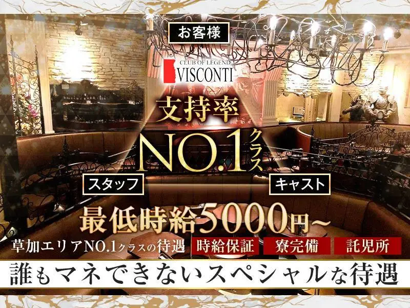 CLUB OF LEGEND VISCONTI（ヴィスコンティ）の写真1