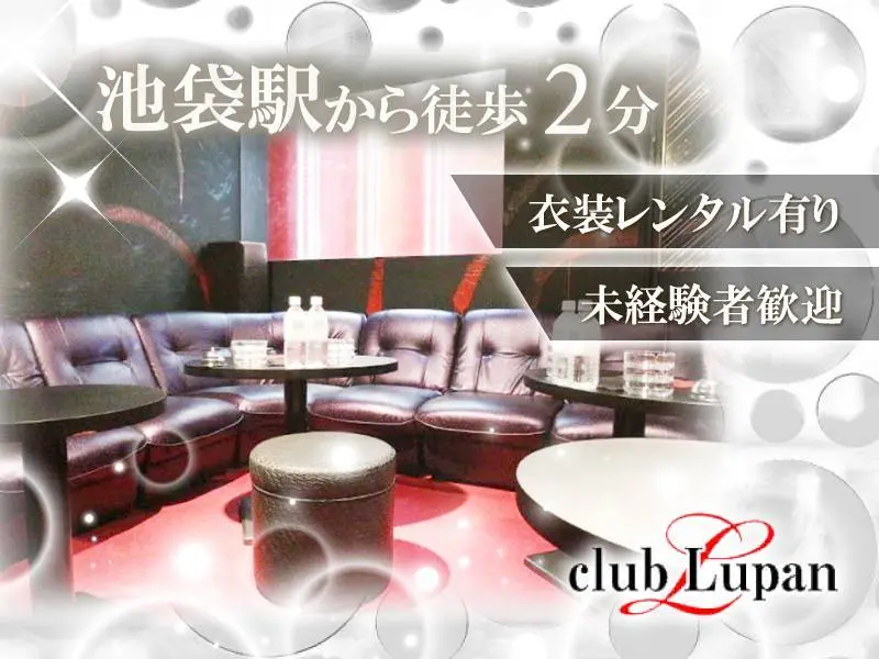 club Lupan（ルパン）の写真1