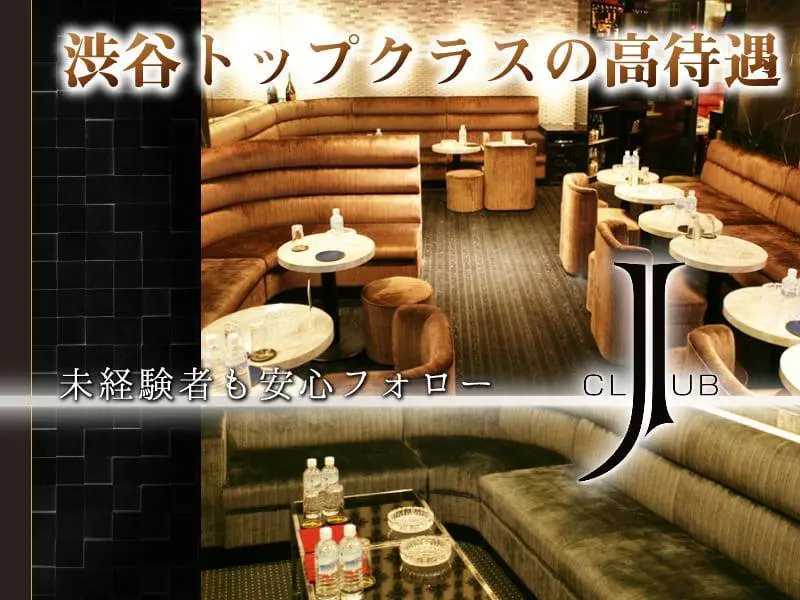 CLUB J（ジェイ）の写真1