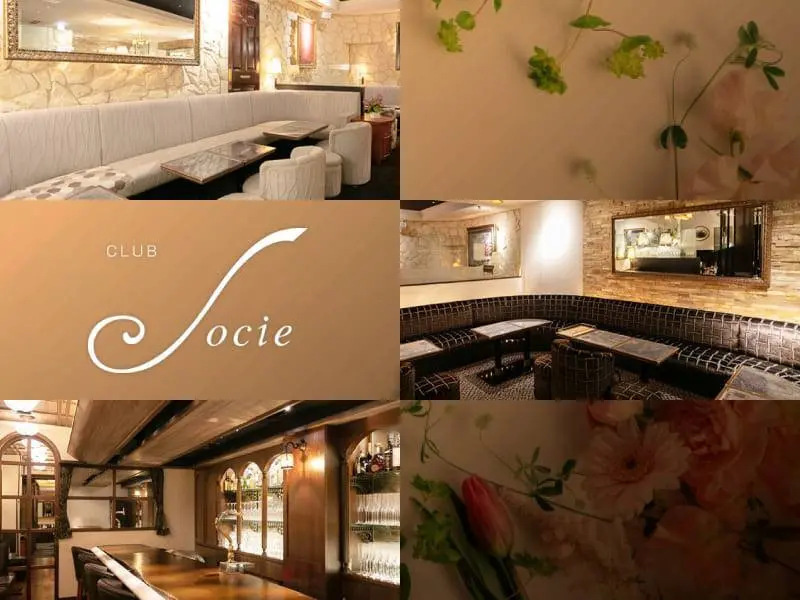 club socie（ソシエ）の写真1