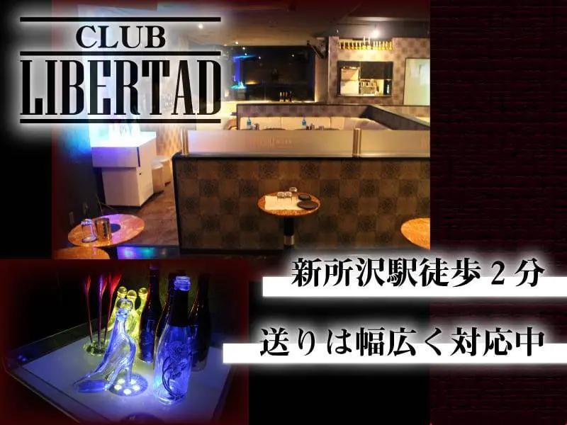 CLUB LIBERTAD（リベルタ）の写真2