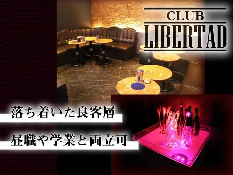 CLUB LIBERTAD（リベルタ）の写真3