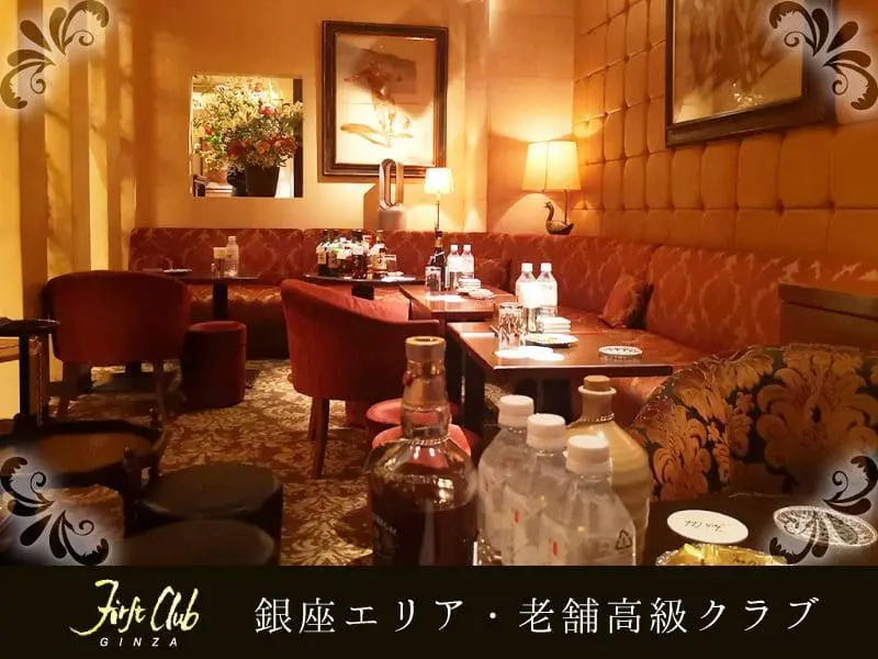 First Club GINZA（ファーストクラブ）の写真1