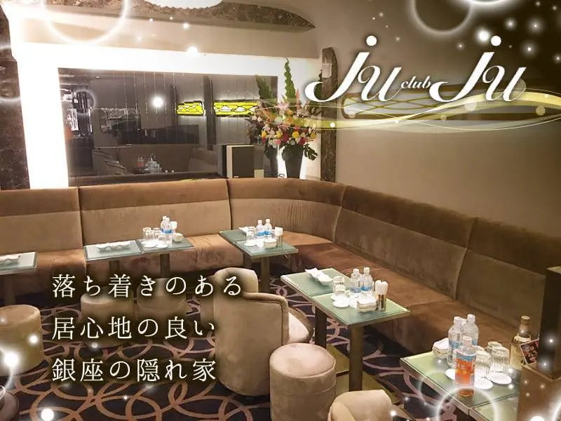 club JuJu（ジュジュ）の写真1