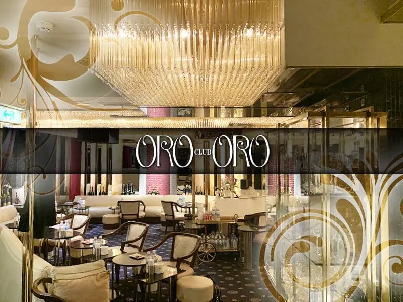 CLUB ORO ORO（オロオロ）の写真1